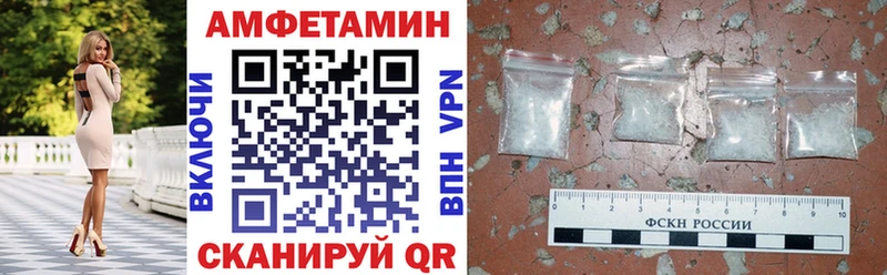Амфетамин Розовый  Высоковск 