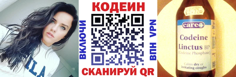 Кодеиновый сироп Lean напиток Lean (лин)  Высоковск 