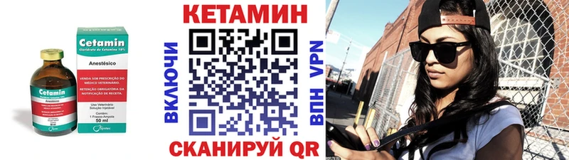 КЕТАМИН VHQ  Высоковск 