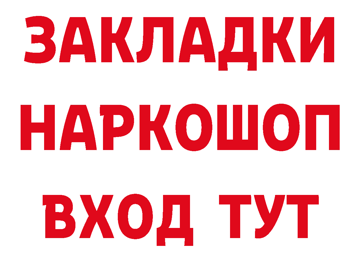 МДМА молли зеркало дарк нет гидра Высоковск