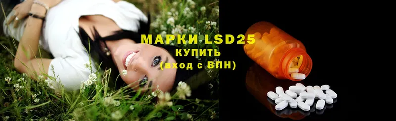 LSD-25 экстази ecstasy  Высоковск 