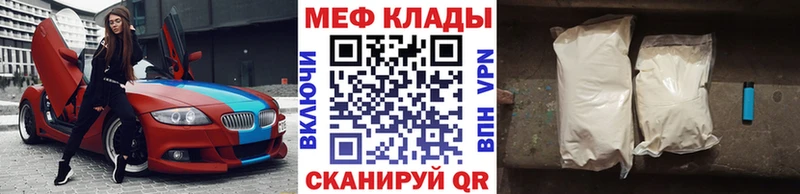 Мефедрон mephedrone  Высоковск 