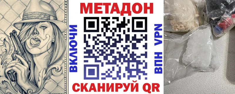 где продают наркотики  Высоковск  МЕТАДОН мёд 