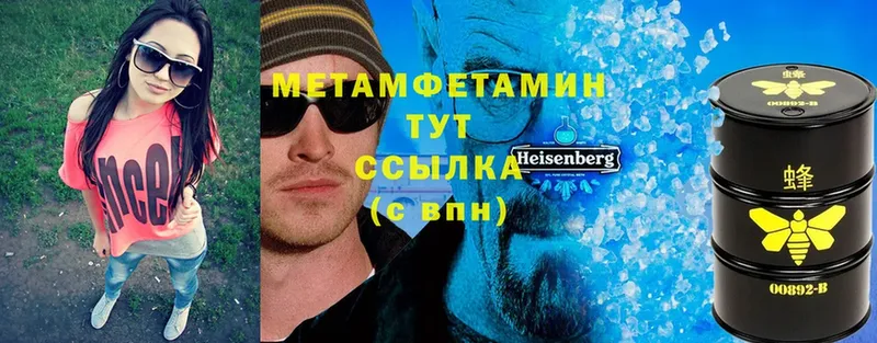 магазин продажи   Высоковск  МЕТАМФЕТАМИН винт 